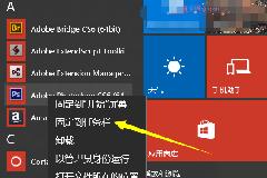 win10怎么将程序固定到任务栏 win10任务栏添加应用图标方法