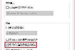 win10玩星际争霸无画面怎么办 Win10玩星际争霸画面显示不全怎么办