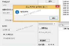 怎么把Win10镜像写入到U盘 U盘做成Win10启动盘教程