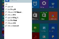 Win10休眠模式怎么开启？Win10休眠模式开启教程