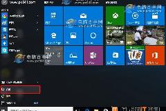 Win10家庭版怎么升级专业版 2种Win10家庭版升级到专业版方法