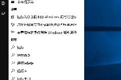 Win10运行在哪里 3种打开Win10系统运行命令方法