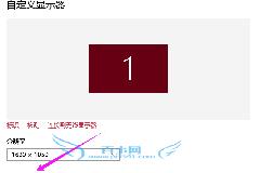 win10怎么设置分辨率 win10分辨率设置技巧