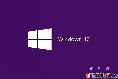 windows10正式版下载地址 微软放出Win10正式版官方原版镜像
