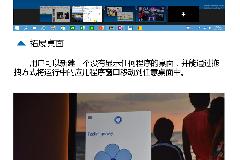 win10技巧  一张图看win10新特性