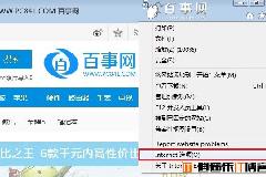 IE11新选项卡怎么设置 IE11一个窗口打开多个页面设置方法