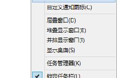 电脑如何设置多时钟显示？电脑设置不同地区时钟时间显示方法