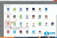 怎么提取Win10图标 Win10预览版系统图标提取教程