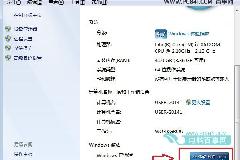 怎么看系统是不是正版? 查看Win7是不是正版方法