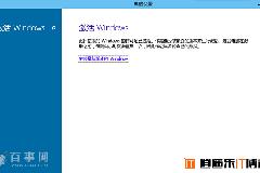 Win10预览版过期怎么办 Win10版本过期解决办法