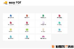 EasyPDF 免费在线 PDF 转换器工具，转换编辑文件都可快速完成免安装软件
