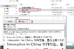 字体下载后怎么安装？Win10字体文件夹路径详解