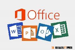 Win10预装Office怎么激活？Win10激活Office详细步骤