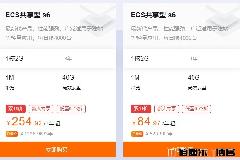 阿里云服务器双 11 探底狂促：拼团上云低至 85 元 / 年
