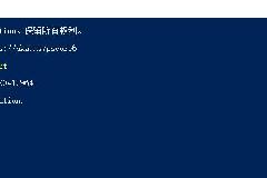 Windows10如何取消活动分区的方法