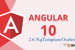 Angular10教程–2.6 NgTemplateOutlet指令