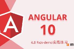 Angular10教程–4.8 RxJs-demo实战练习