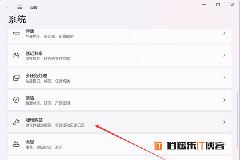 Win11搜索崩溃了怎么办？Win11搜索崩溃了的解决方法